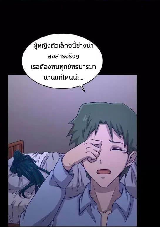 Crossing Man (ระบบ Cross interceptor) 9-9