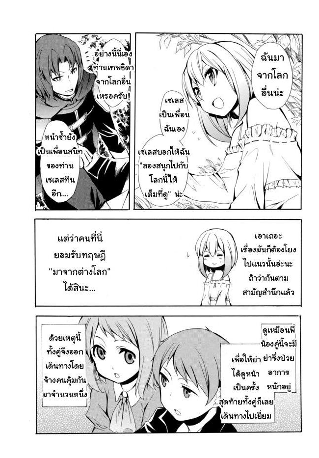 Potion Tanomi de Ikinobimasu! 5-การหลบหนีครั้งใหญ่ III