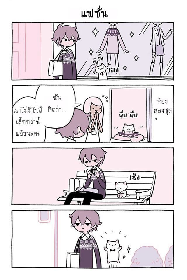 Wonder Cat Kyuu-chan คิวจัง แมวมหัศจรรย์ 2-2
