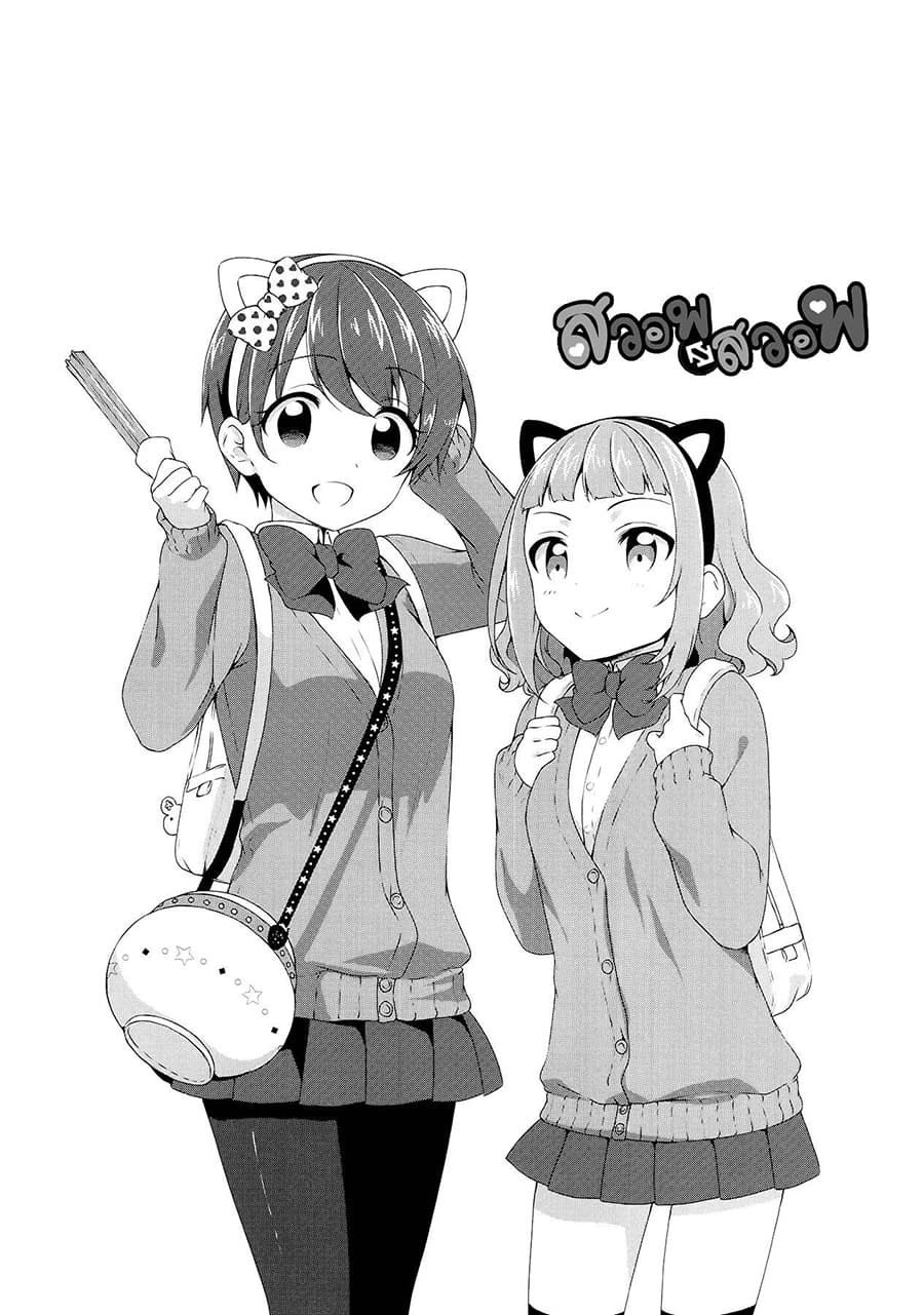 Swap ⇔ Swap 19-เหตุผลของ อากิ-ฟุยุ