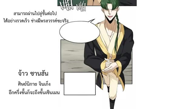Heavenly Emperor WuDi 30-30