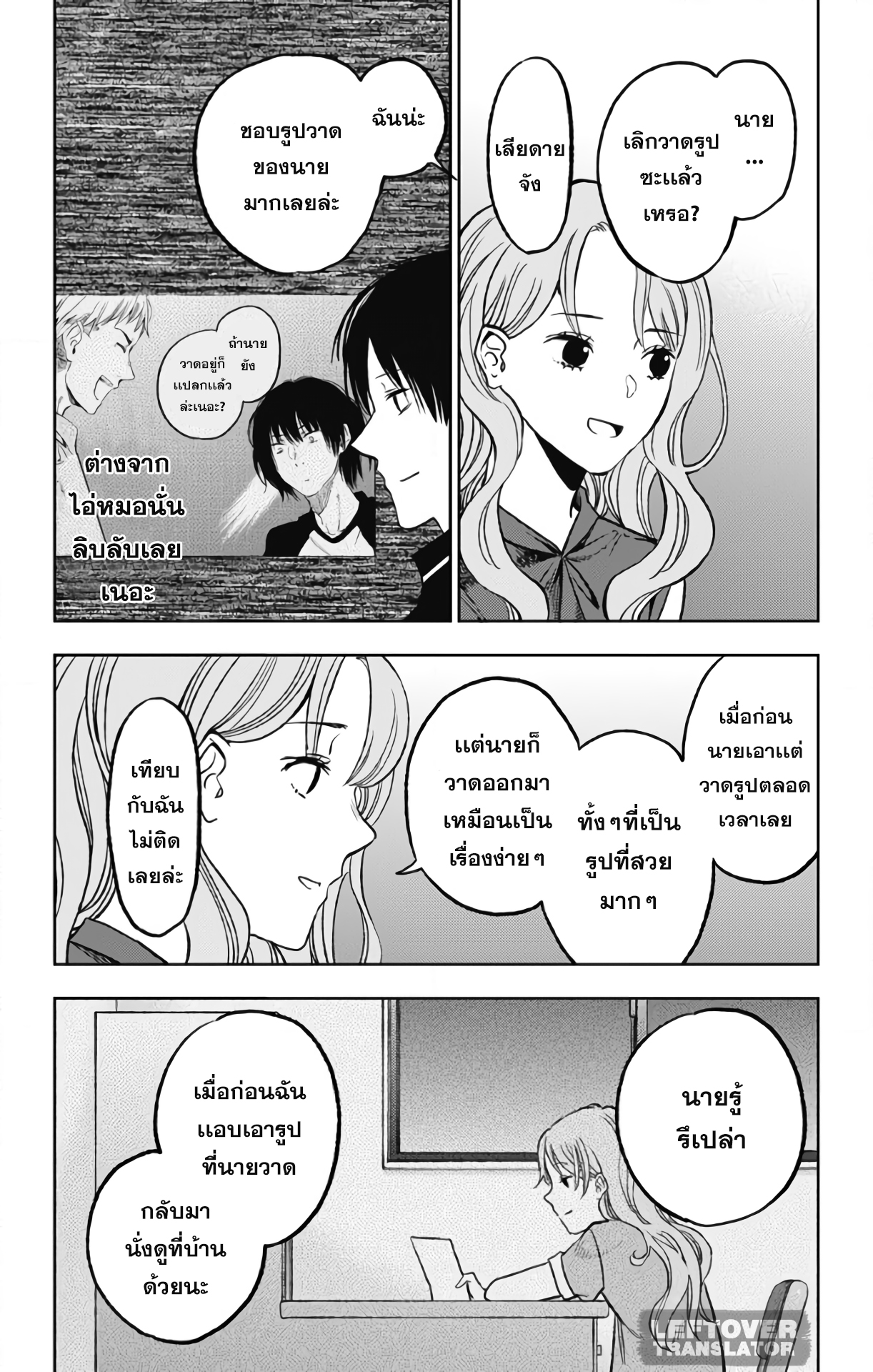 Jumyou wo Kaitotte Moratta. Ichinen ni Tsuki, Ichimanen de. 9-ความในใจของฮิเมโนะ