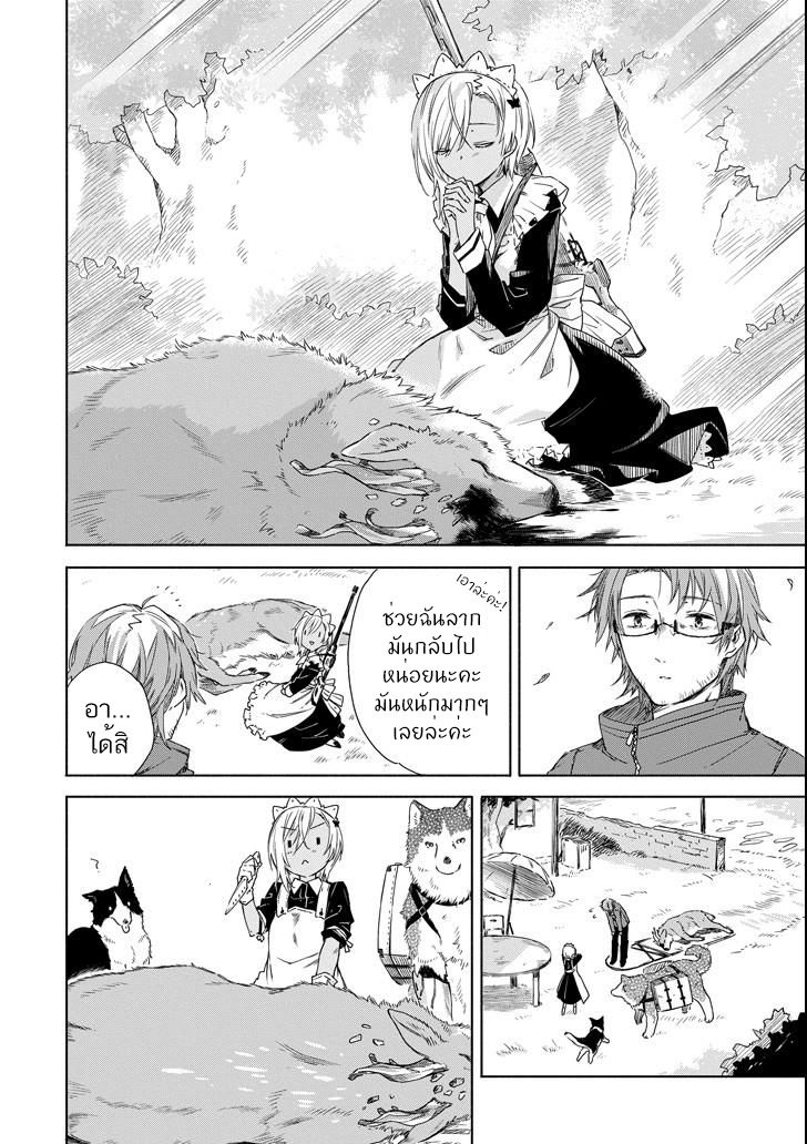 Tabi to Gohan to Shuumatsu Sekai 3-คำสัญญา