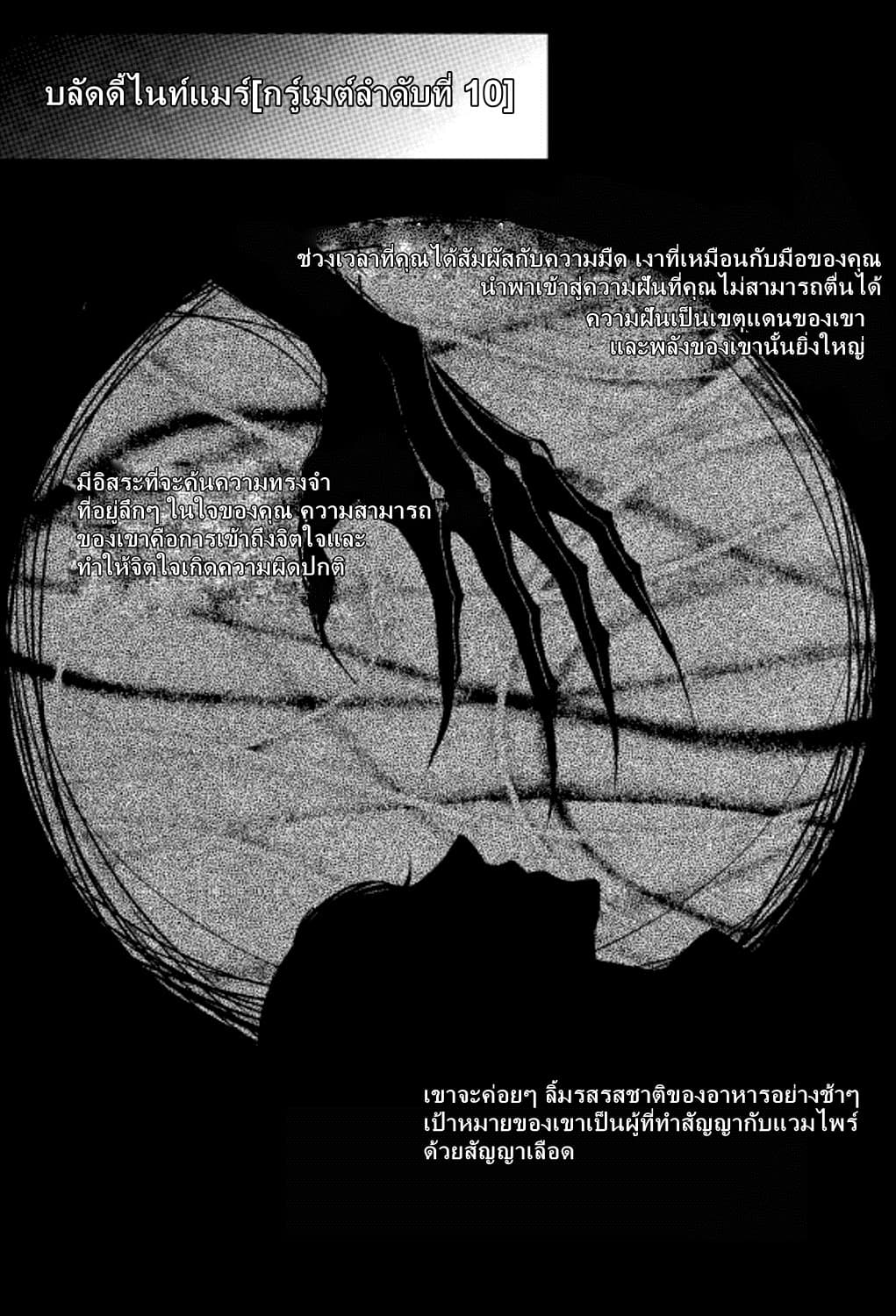 Vampire Library 3.1-3.1