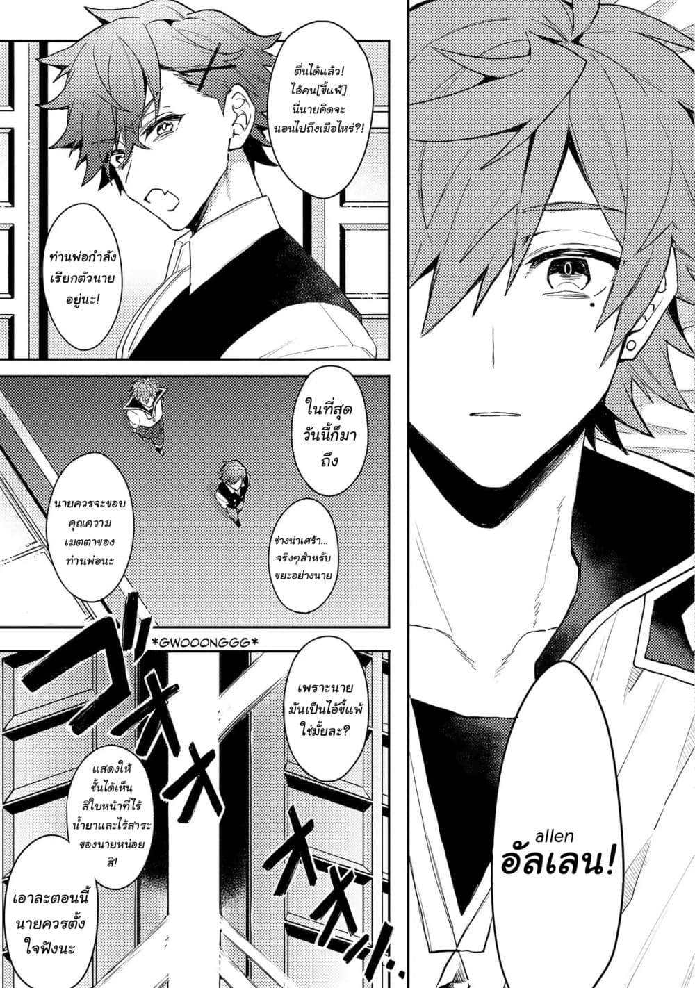 Dekisokonai to Yobareta Moto Eiyuu wa, Jikka Kara Tsuihousa Retanode Suki Katte ni Ikiru Koto ni Shita อดีตผู้กล้าที่ล้มเหลวโดนไล่ออกจากบ้านแล้วจึงตัดสินใจใช้ชีวิตด้วยตัวเอง 1-1