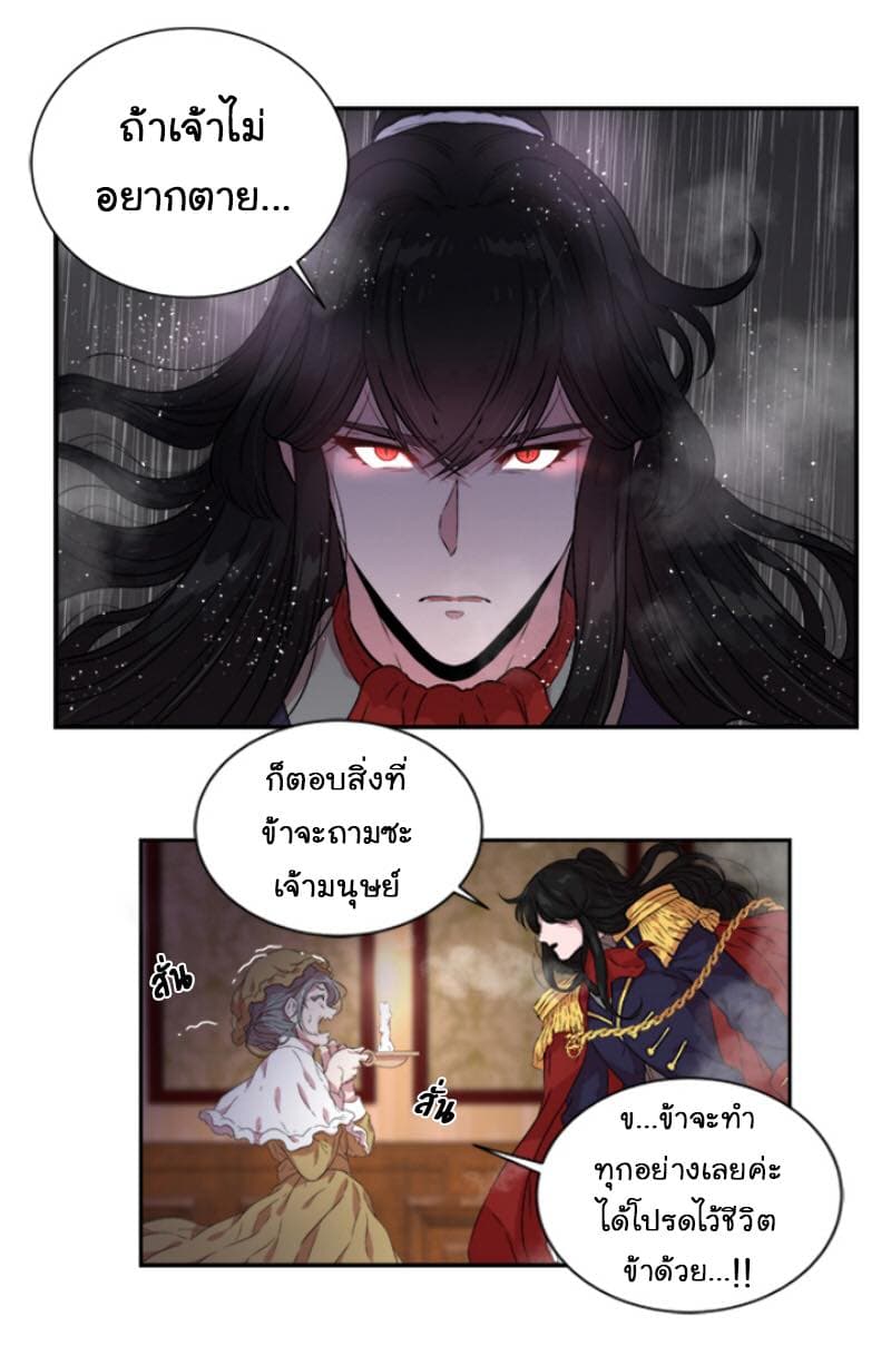 I Was Born As The Demon Lord's Daughter 1-1