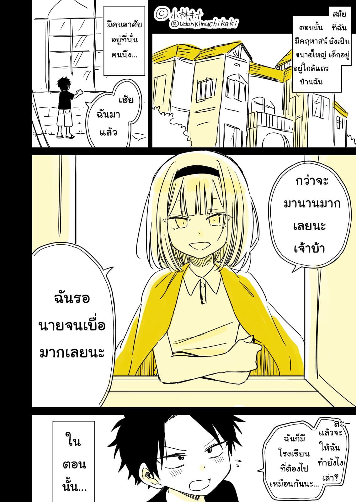 Hatsukoi ga Bishoujo ♂ de, Ikinone o Tomerareteshimatta Shounen no Hanashi 1-การพบพาน