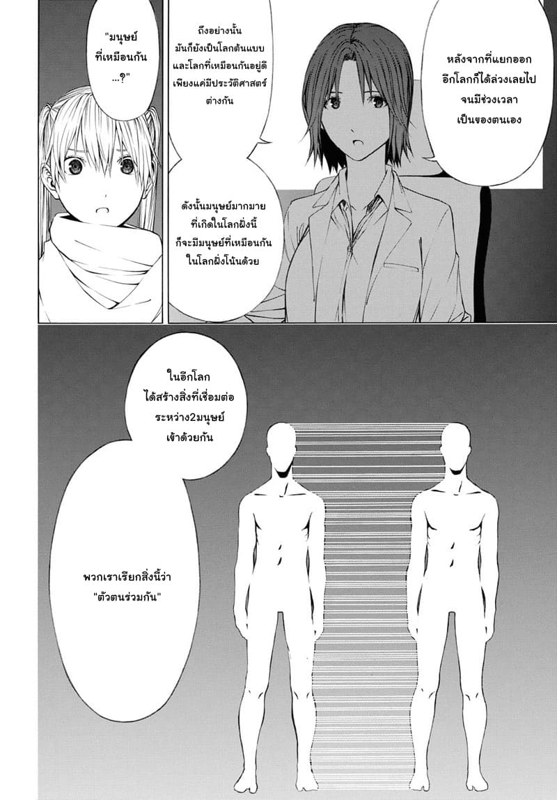 Semelparous 4-4