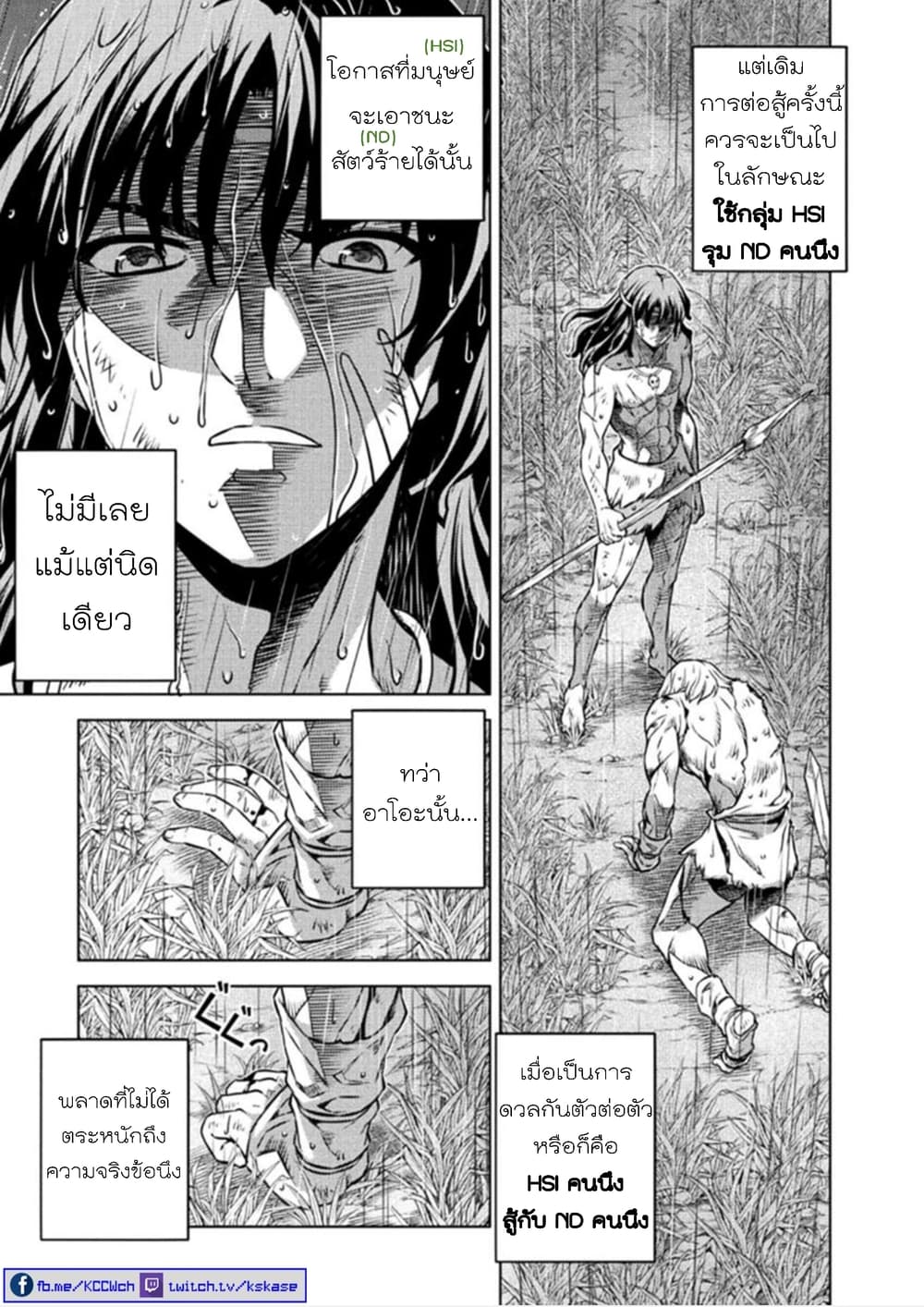 Ponkotsu megami no isekai sousei-roku เทพธิดาเพี้ยน เปลี่ยนโลก 3-การปฏิวัติของมันสมอง - ความเชื่อ