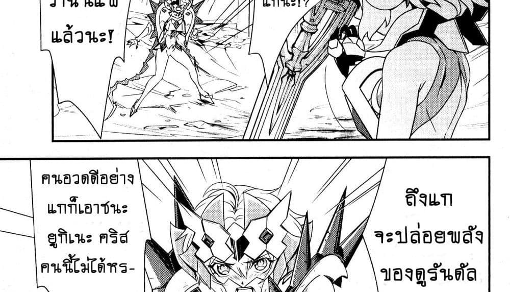 Senki Zesshou Symphogear 5-5