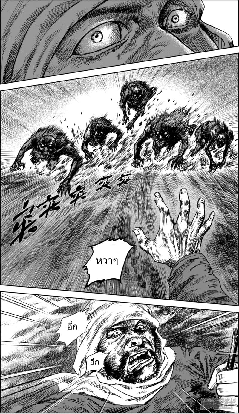 Blades of the Guardians 36-36