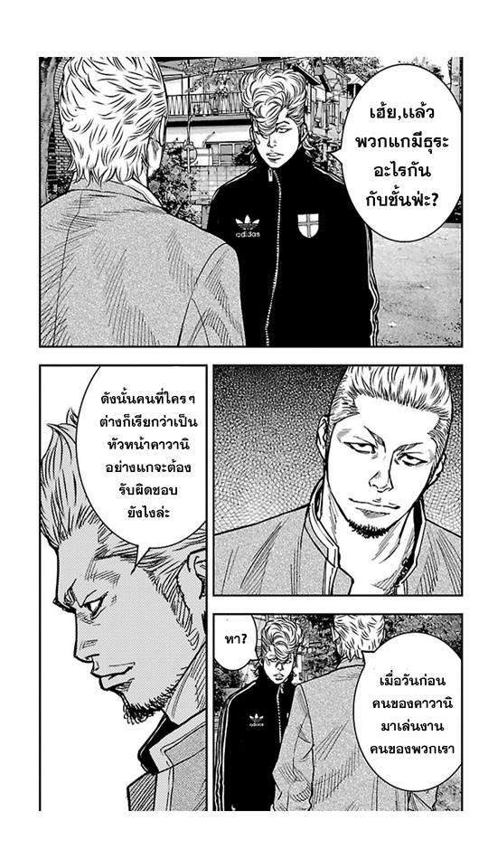 Crows Zero II: Suzuran x Houen 18-เชื้อเพลิง