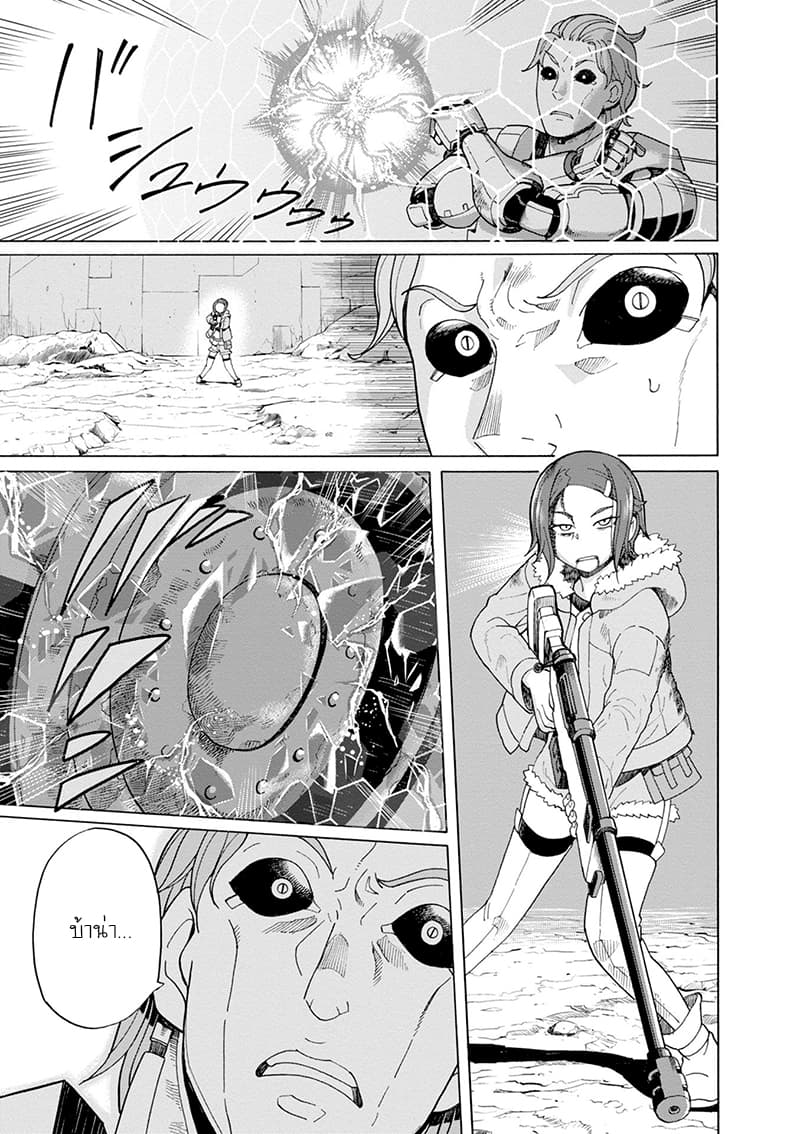 Asebi to Sora Sekai no Boukensha 38-น้ำตาและพวกพ้อง