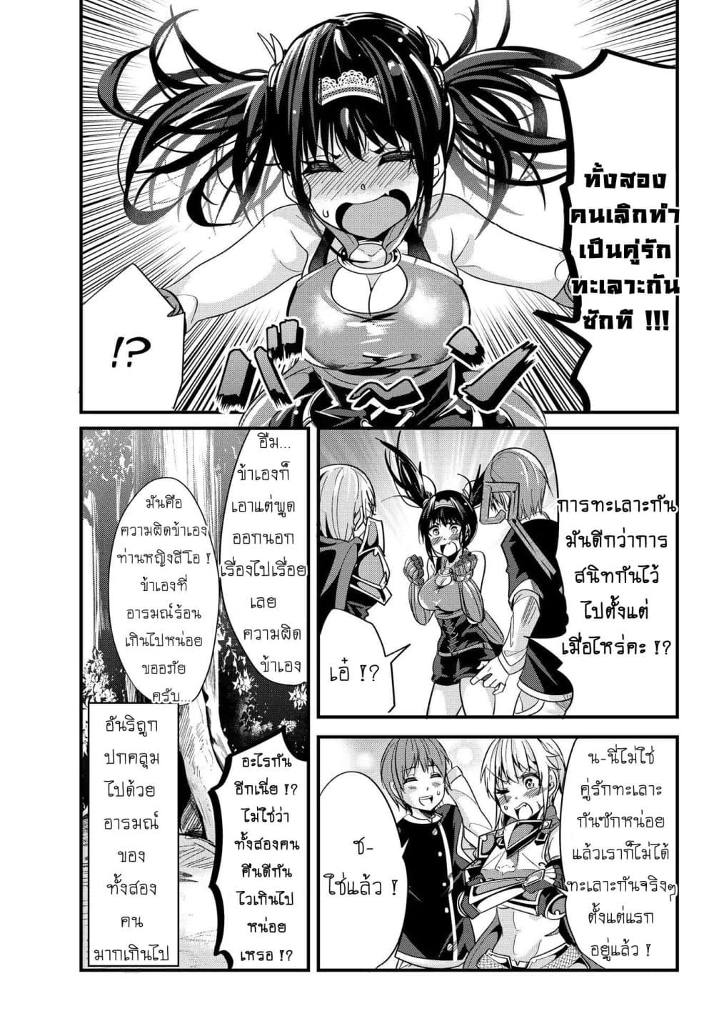 Ima Made Ichido mo Onna Atsukaisareta koto ga nai Onna Kishi wo Onna Atsukai suru หน้าท้องคุณอัศวิน 23-23