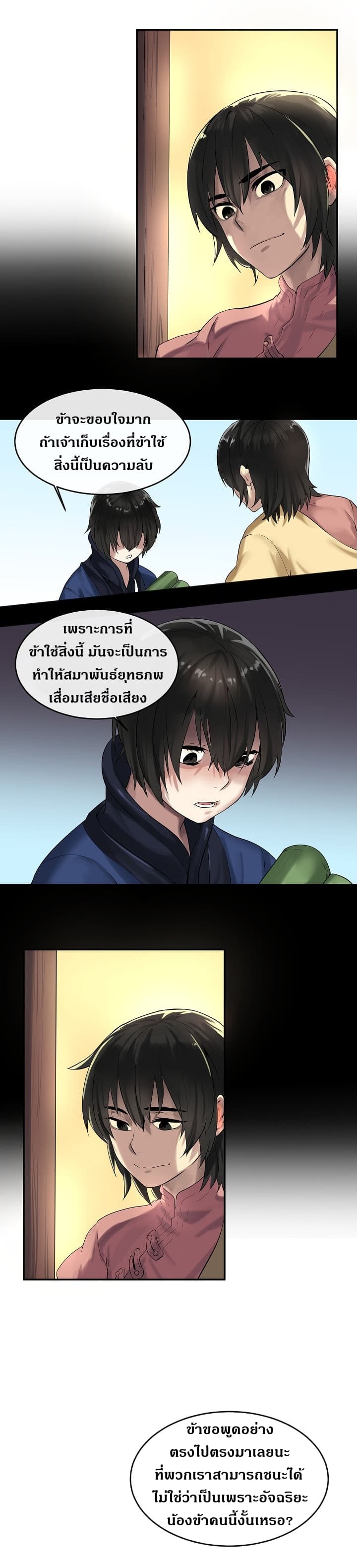 Volcanic Age 16-16