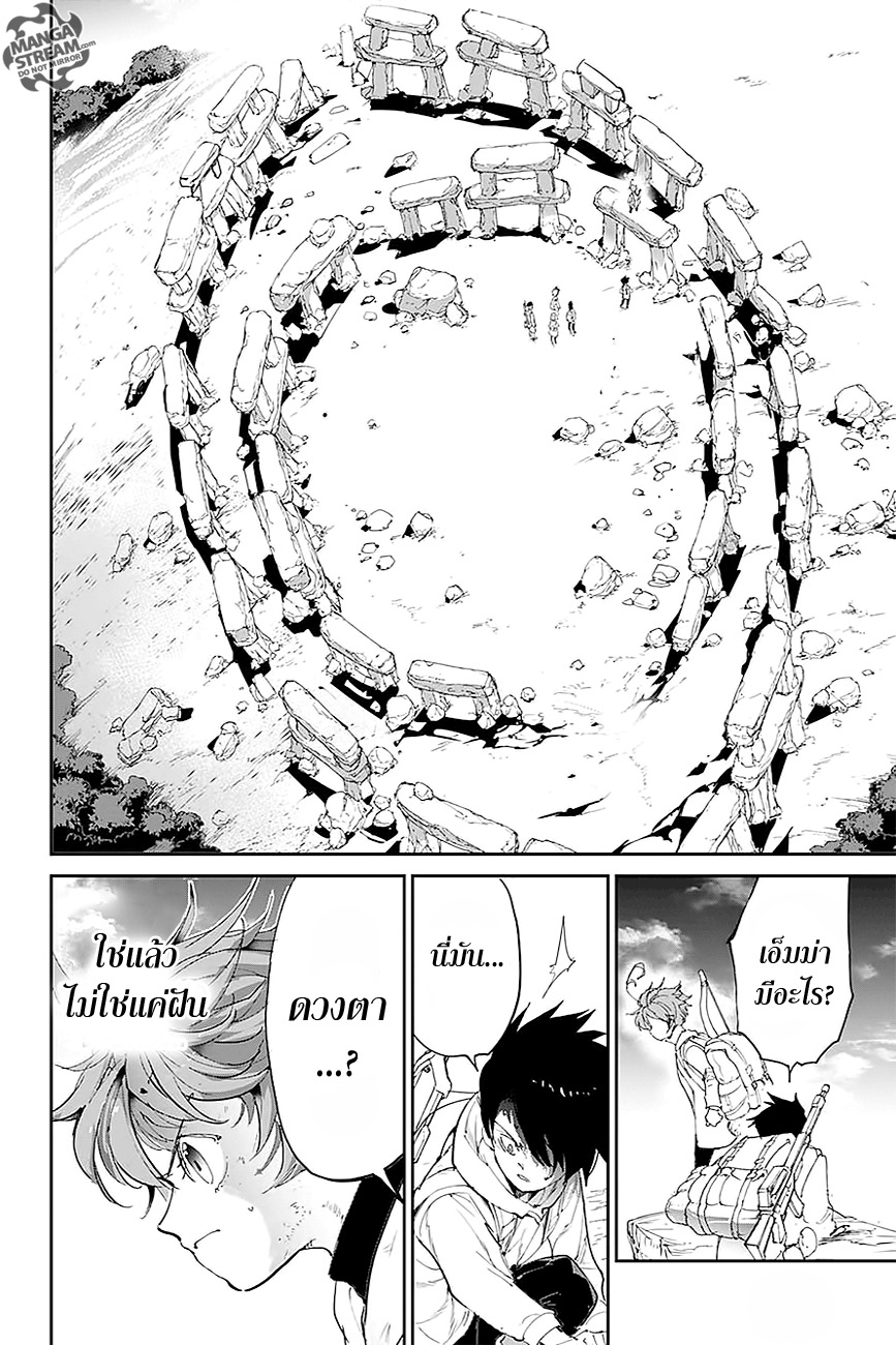 The Promised Neverland 101-เข้ามาสิ