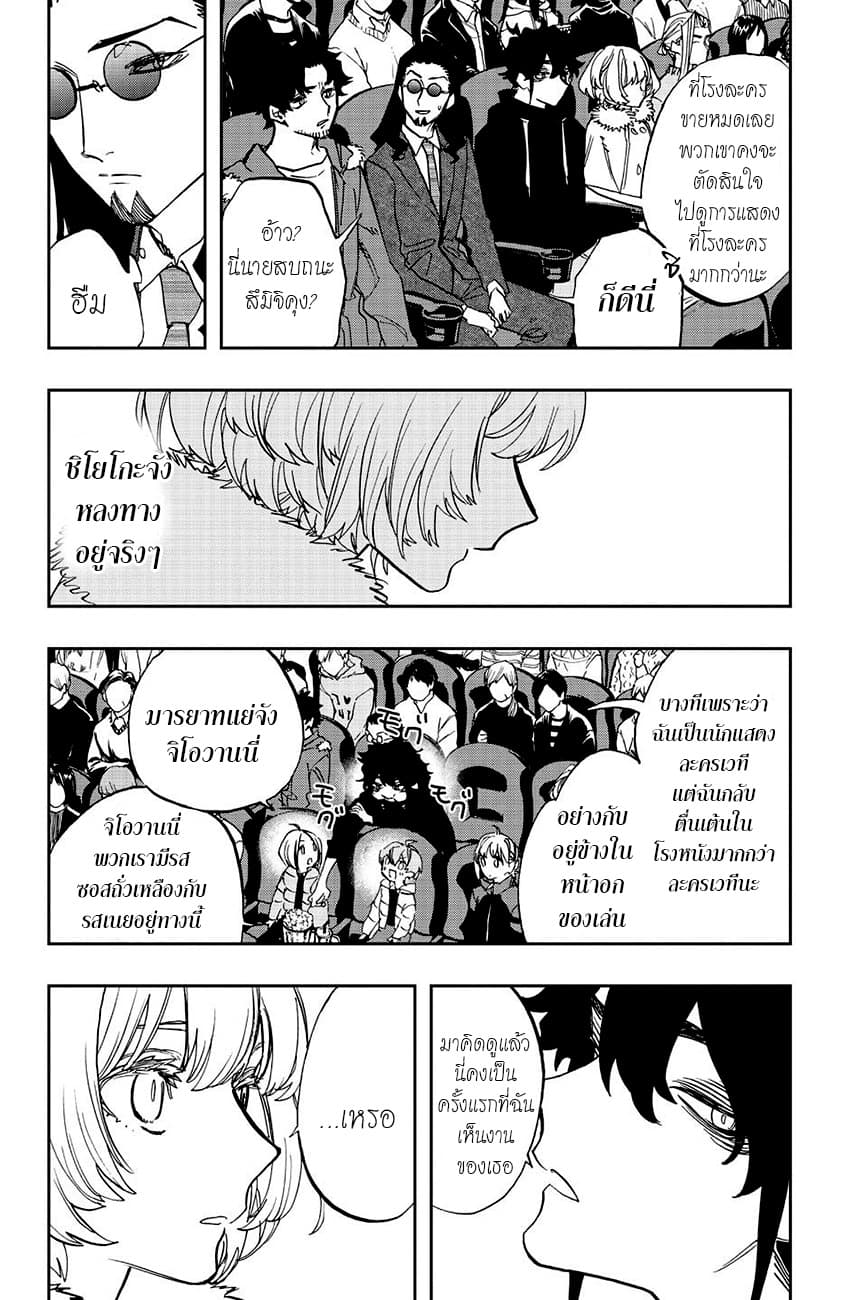 ACT-AGE 100-โร้ดโชว์