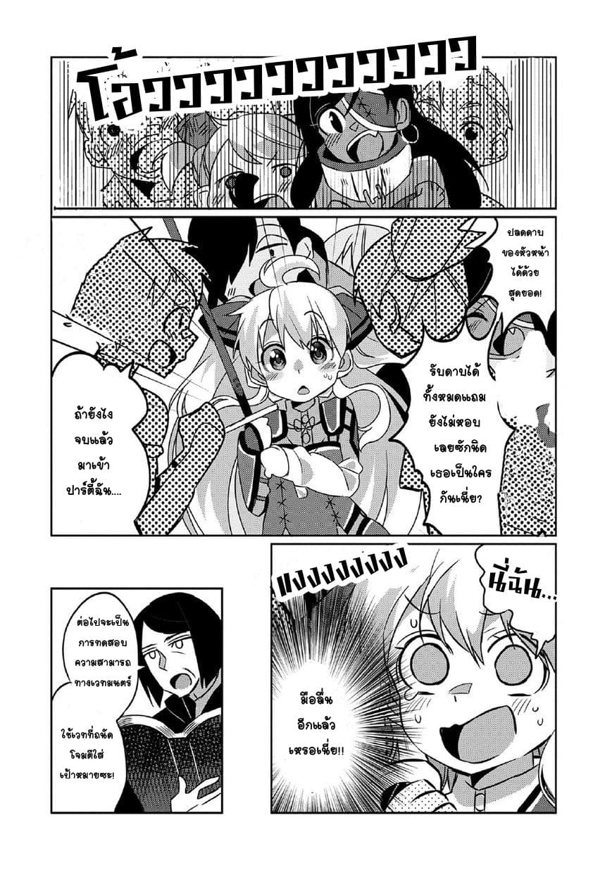 Watashi, Nouryoku wa Heikinchi de tte Itta yo ne! 2-โรงเรียนฝึกสอนฮันเตอร์