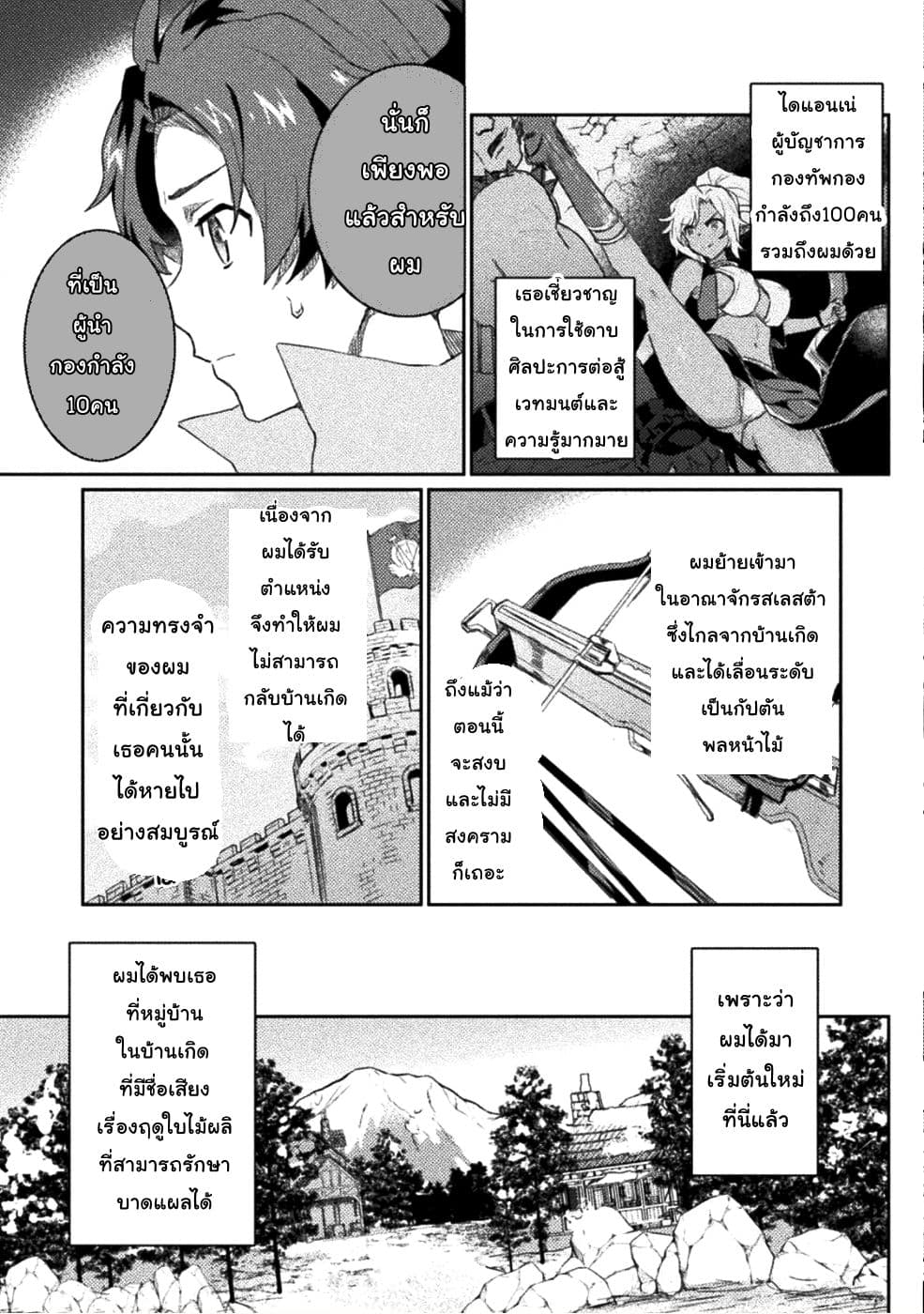 Half elves Fall in Love 1-1