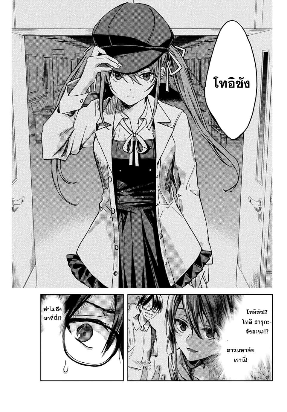 Tsubasa-chan, Kimi wa. Macchingu shita Onna wa Satsujinki 11-บันทึกที่ทิ้งไว้