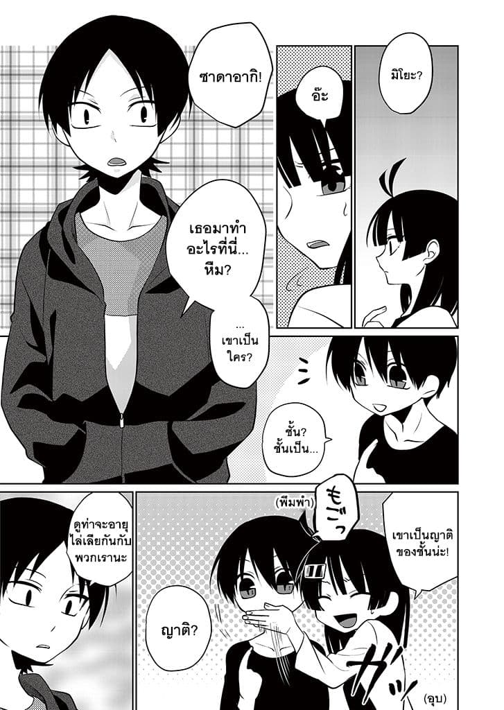 Aoki Fuchi no Hako 8-8