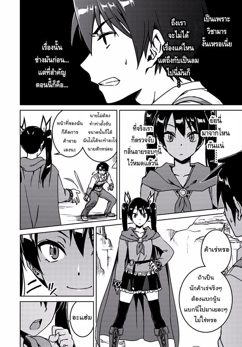 Nidoume no Jinsei wo Isekai de 7-ดูเหมือนจะเป็นแม่ค้าเร่