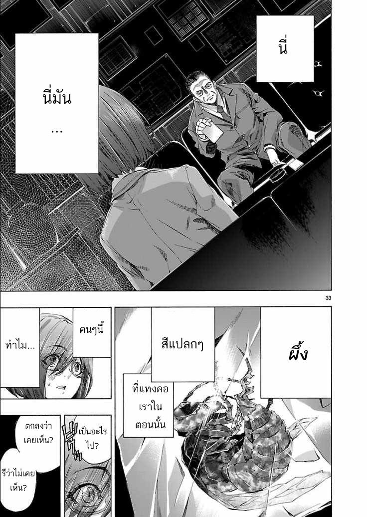 Himenospia 3-เงา