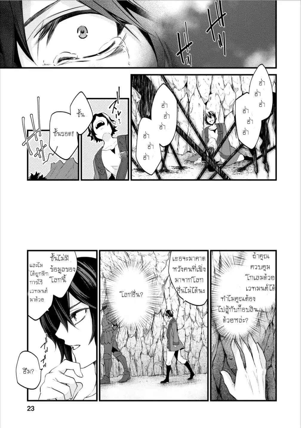 Arafoo Shachiku no Golem Master 1-1