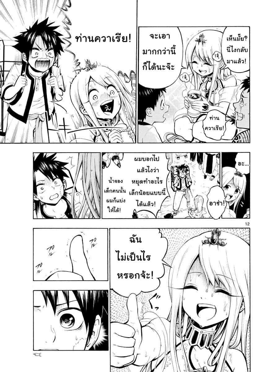 Undine wa kyou mo koi wo suru ka? 1-1