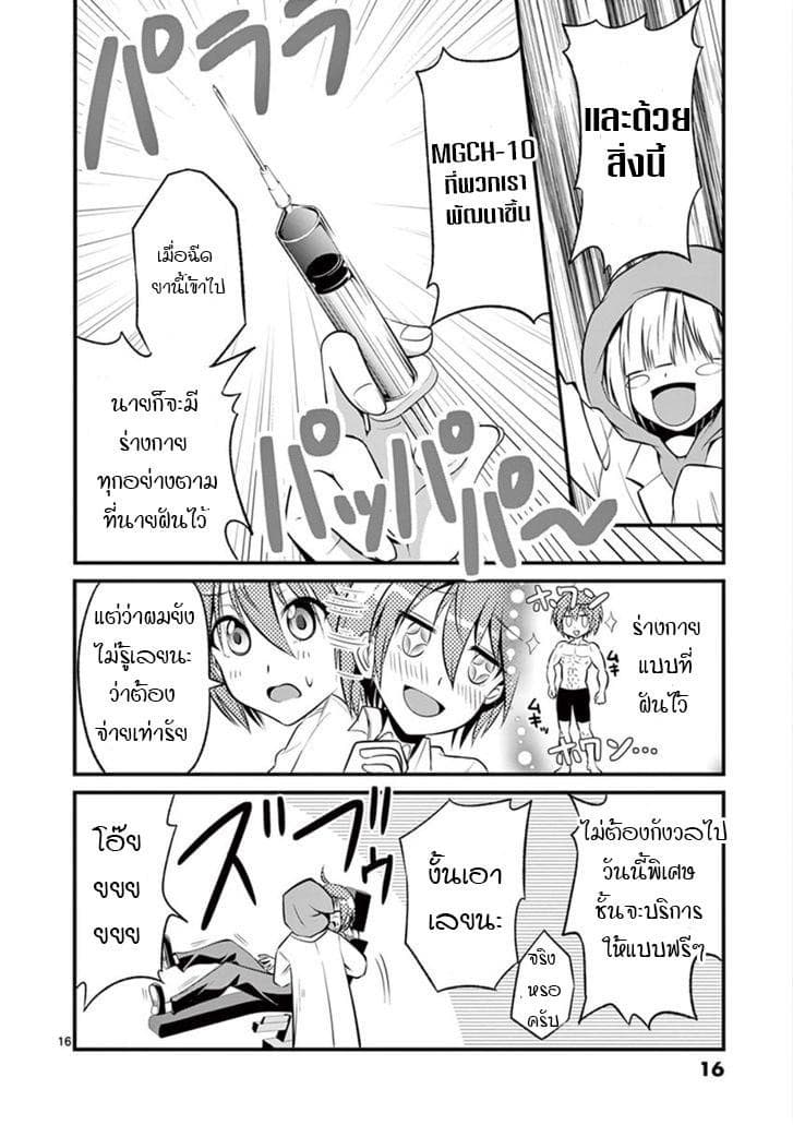Tensei Pandemic 1-1