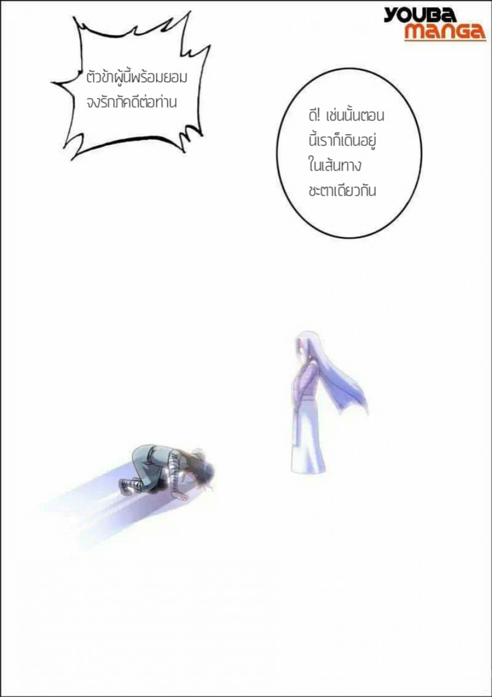 Legend Of Spirit Blade 14-14