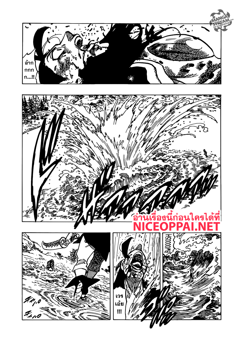 Nanatsu no Taizai 318-การต่อสู้อันโกลาหล