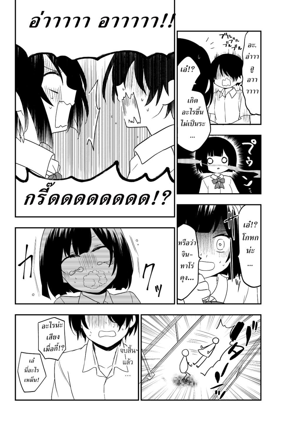 Bishoujo ni Natta kedo, Netoge Haijin Yattemasu สาวน้อยติดเกมทาโร่จัง 1-อืม สารภาพรักเถอะ