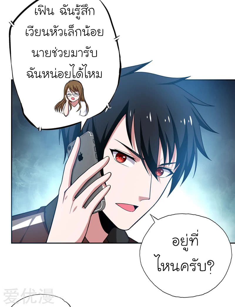 Picking up a School Beauty to Be Wife จับสาวสวยในโรงเรียนมาเป็นเมีย 62-62