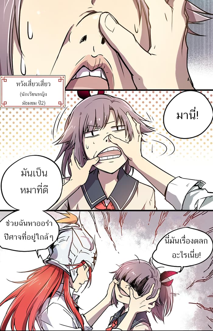 How to Be God 4-4