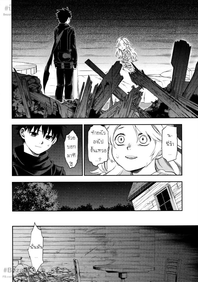 Rain Gaiden - Vampire Master 3-แวมไพร์