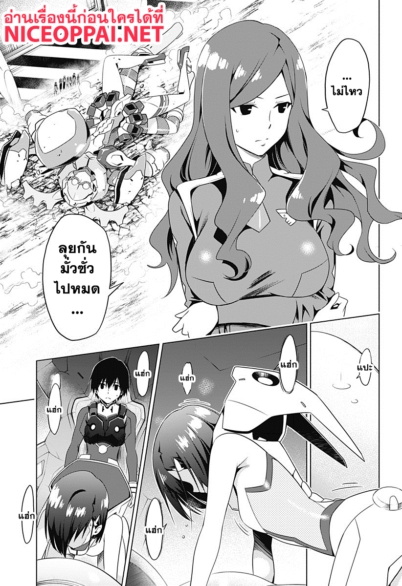 DARLING in the FRANXX 5-5