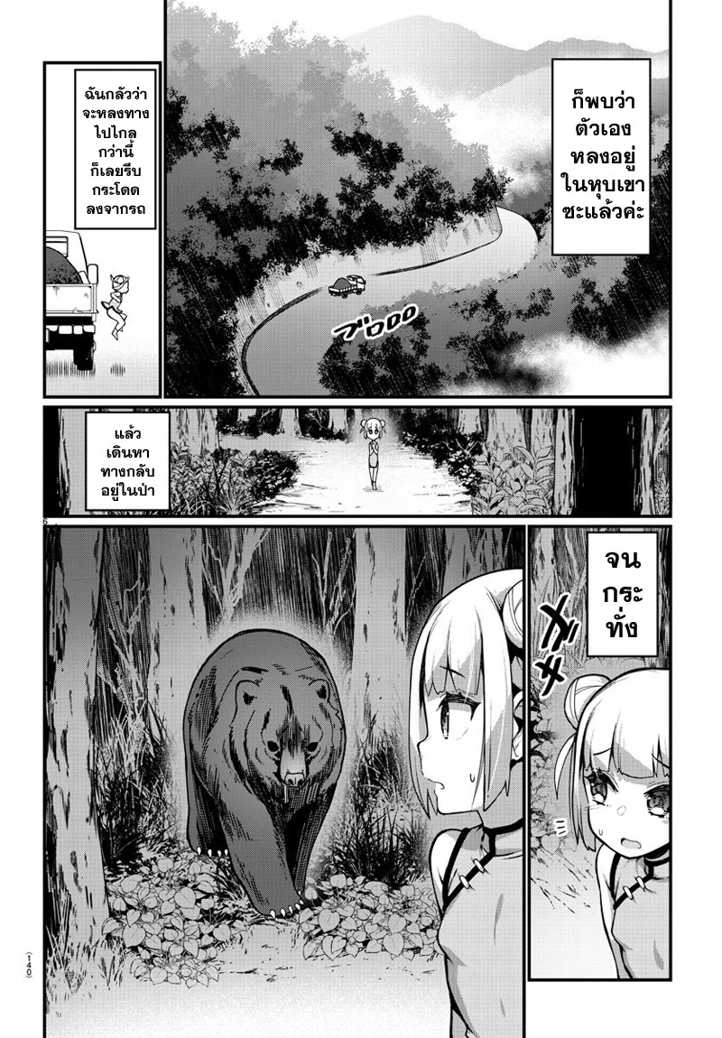 Ashigei Shoujo Komura-san 22-โคมูระตัวน้อยค่ะ