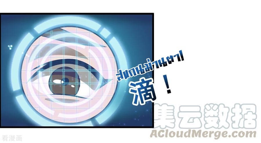 Become God Merchant in The Other World ข้ามต่างโลกเพื่อเป็นพ่อค้าเทพสุดมั่งคั่ง 47-47