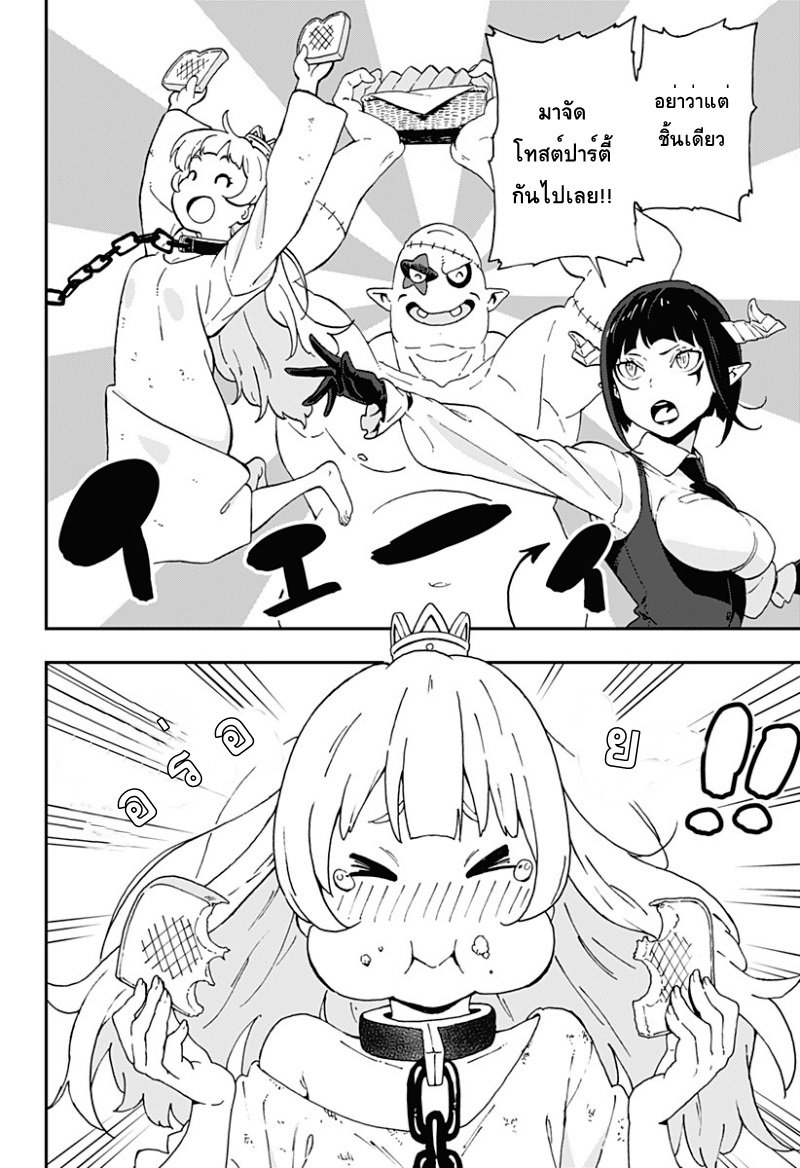 Hime-sama "Goumon" no Jikandesu ได้เวลา "ทรมาน" เจ้าหญิงแล้วค่ะ 1-ได้เวลาทรมานเจ้าหญิงแล้วค่ะ