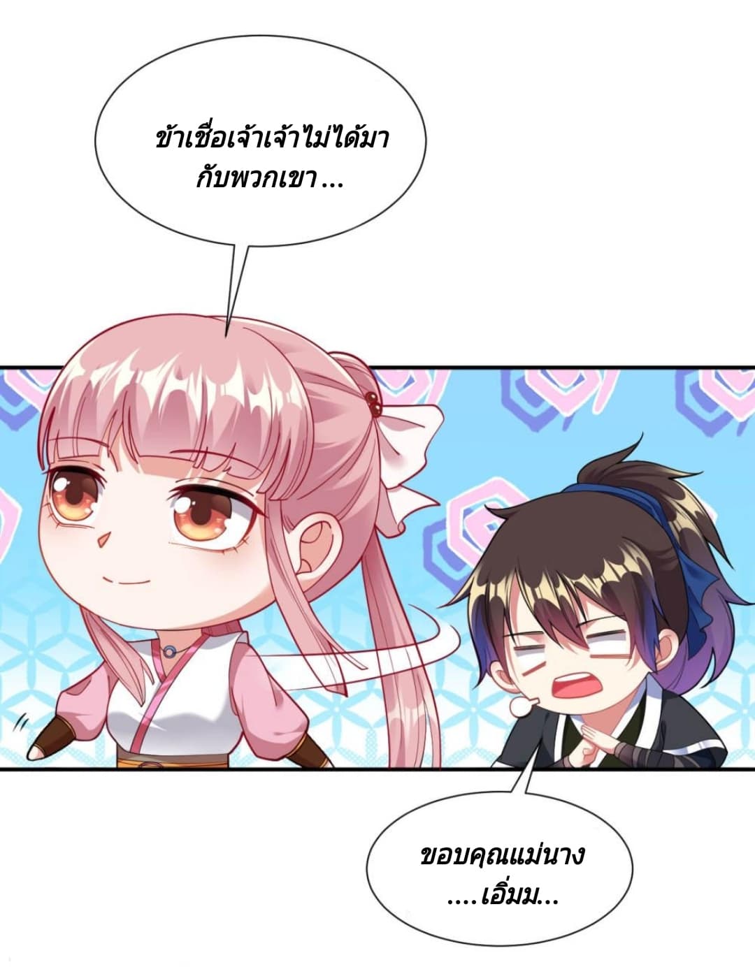 Jiang Xiaofan เส้นทางสู่สวรรค์ 3-3
