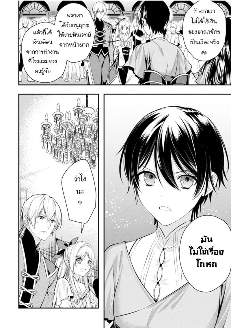 Seijo Futari no Isekai Burari Tabi 5-5