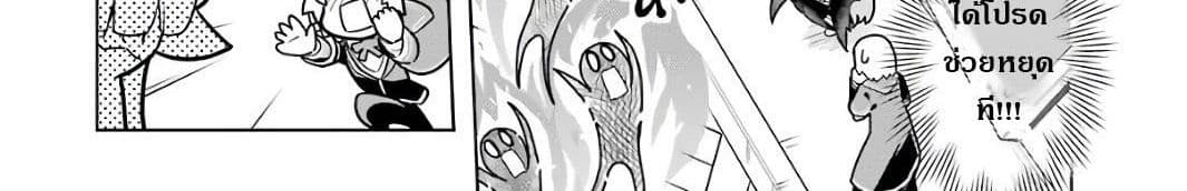 บริษัทมนต์ดำเนโครแกรนท์ // Wakamono no Kuro Mahou Hanare ga Shinkoku desu ga, Shuushoku shite Mitara Taiguu Iishi, Shachou mo Tsukaima mo Kawaikute Saikou desu! 2-2