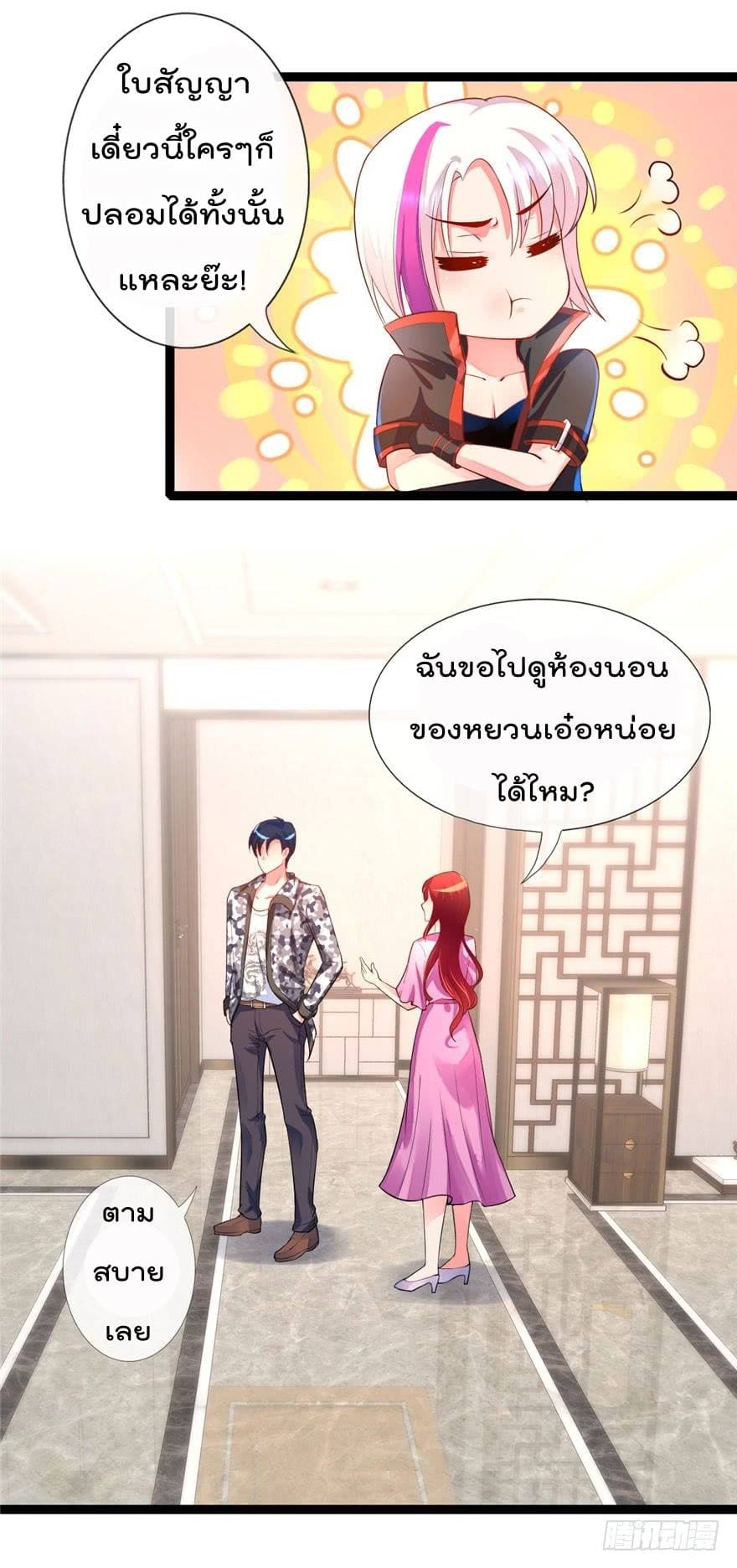 Immortal Nanny Dad เทพเกิดใหม่กลายเป็นปะป๊าซะงั้น 12-12