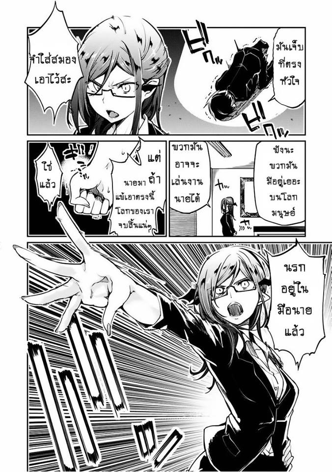 Oroka na Tenshi wa Akuma to Odoru 3-3