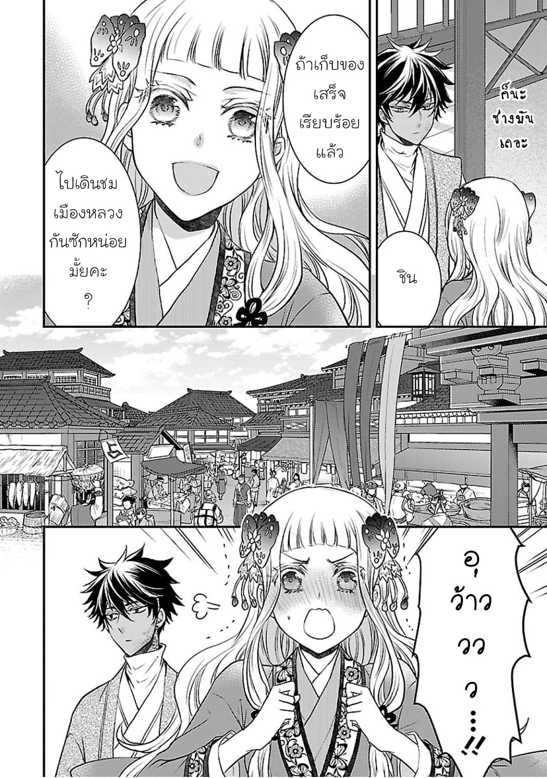 Gekkakoku Kiiden 4-4
