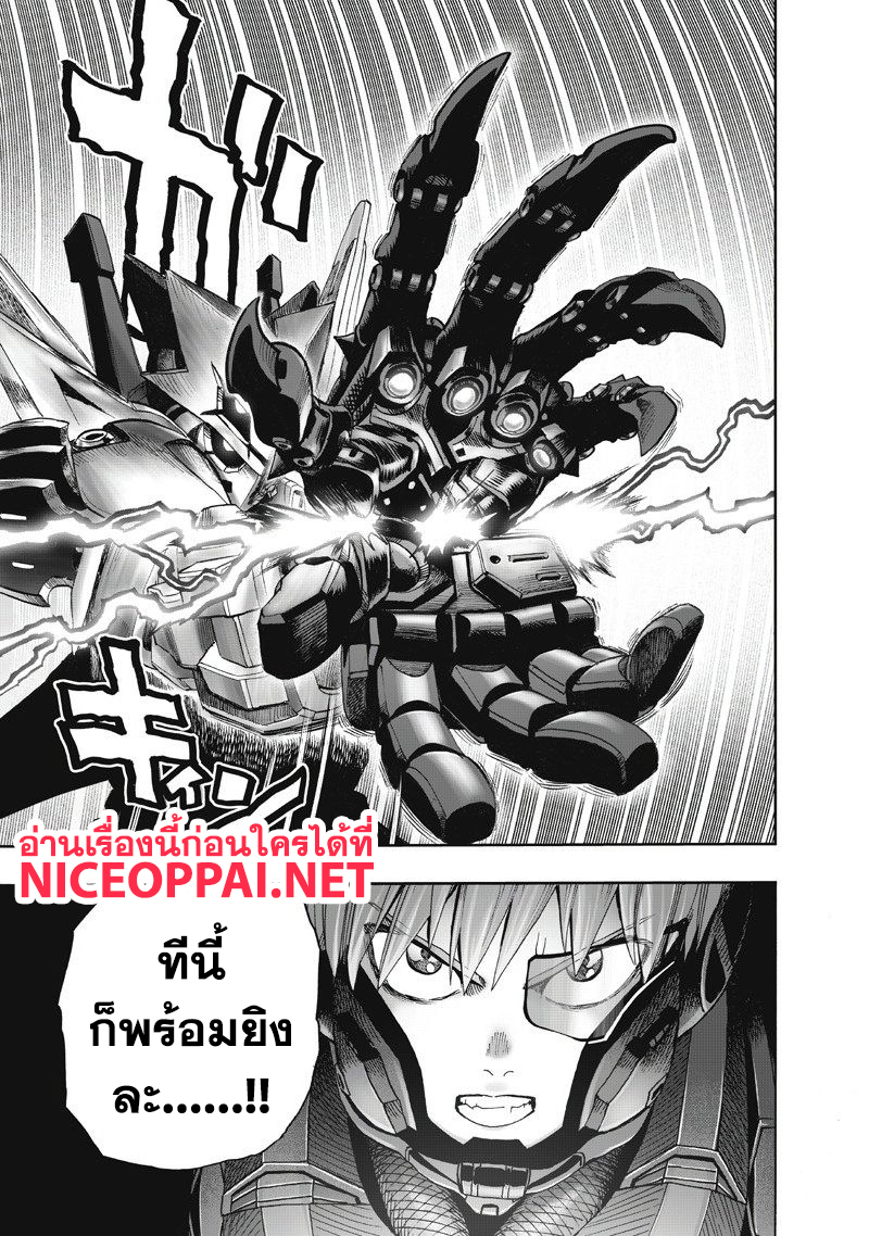 One Punch Man 100-แสง