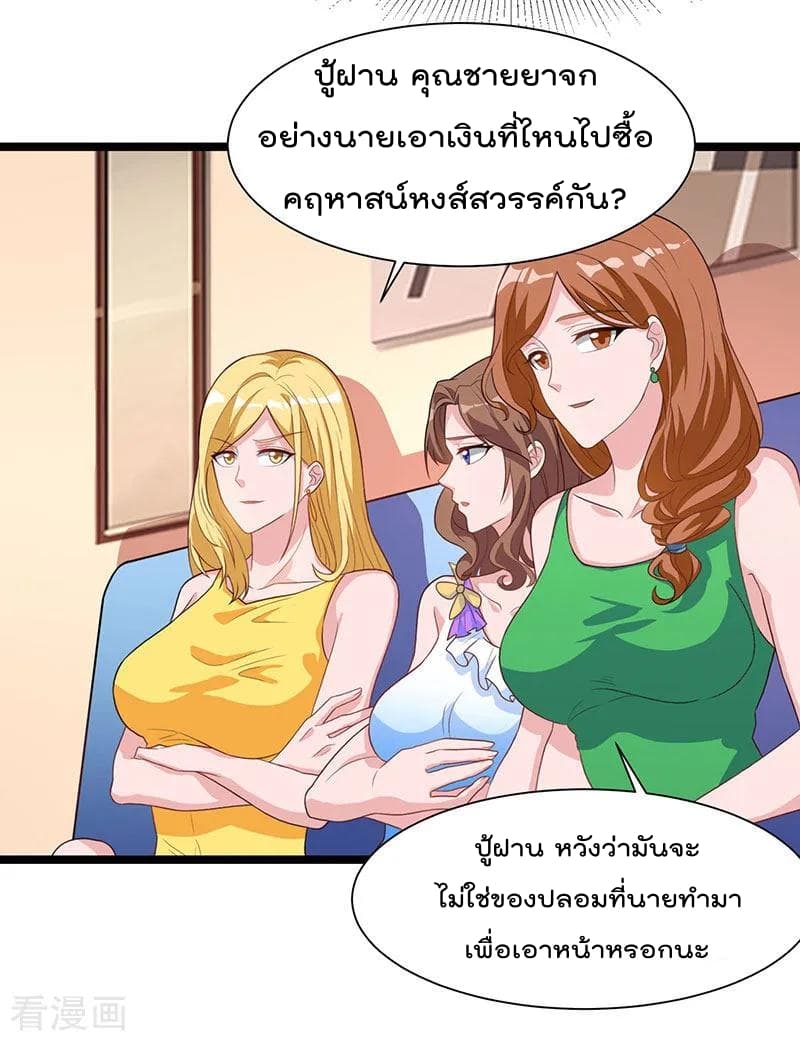 Rebirth Abandoned Less Return การเกิดใหม่ของจักรพรรดิเซียน 36-36
