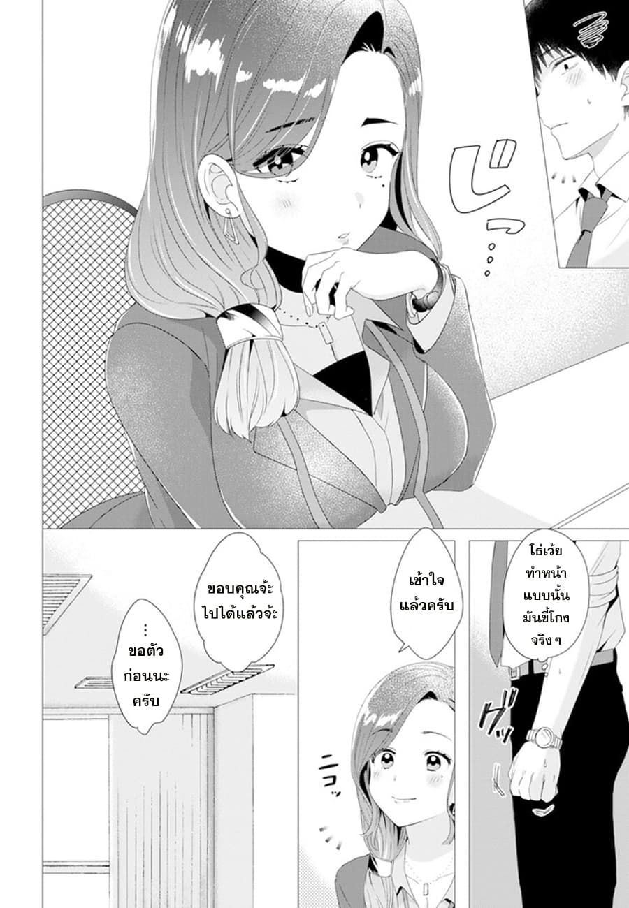Hige Wo Soru. Soshite Joshikosei Wo Hirou. โกนหนวดและพาเด็กนักเรียนหญิง ม.ปลาย มาอยู่ด้วย 4-4