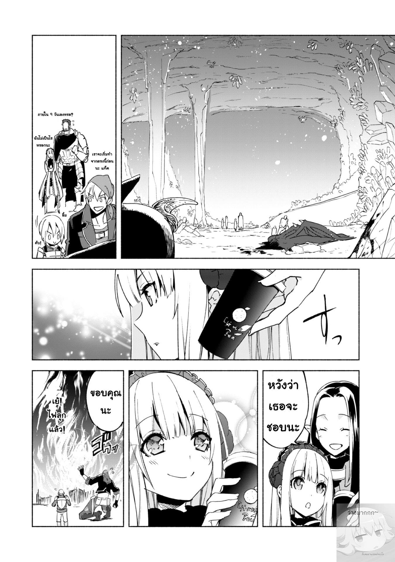 Kenja no Deshi wo Nanoru Kenja ปราชญ์โลลิฯ 16-หนึ่งความลำบากที่เข้ามา หลังจากหนึ่งความลำบากที่พึ่งผ่านพ้นไป